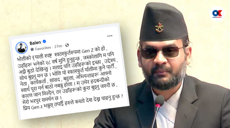 जेनजीको प्रदर्शनलाई बालेनले दिए समर्थन