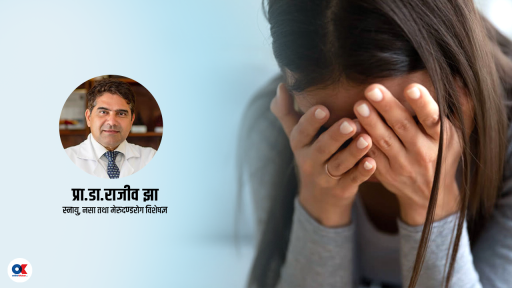 आन्दोलनका घटनाले निम्याउन सक्छ ‘पोस्ट ट्रमाटिक स्ट्रेस डिसअर्डर’, कसरी बच्ने ?