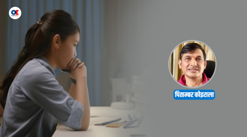वर्तमान संकटले उब्जाएको मनोसामाजिक असरलाई कसरी कम गर्ने ?