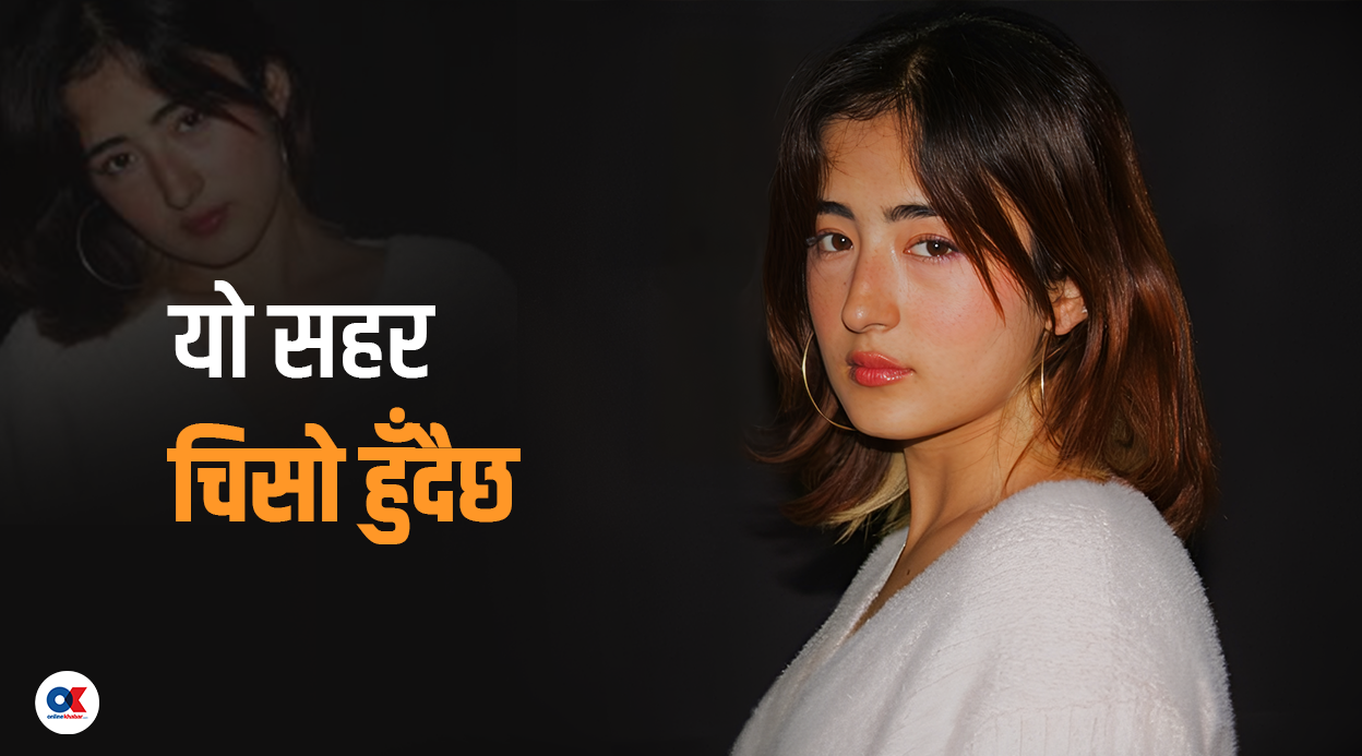 प्रजिना  : देश छाडेर नउडेको पन्छी