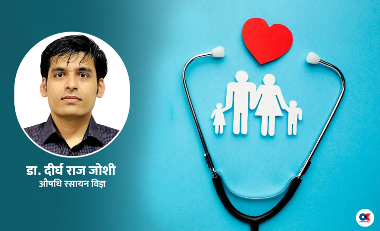 अहिलेको विपदमा आफू र परिवारलाई स्वस्थ्य राख्न के-के गर्ने ? ८ उपाय