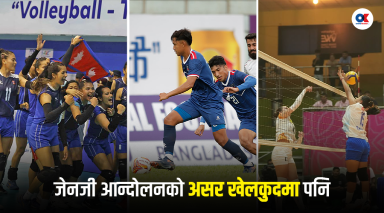 जेनजी आन्दोलनको असर खेलकुदमा : काभा नेसन्स लिग स्थगित, फ्रेन्चाइज भलिबल बिचमै रोकियो