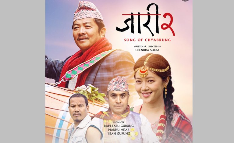 जेनजी आन्दोलनले रोकिएको ‘जारी २’ भाइटीकामा आउने
