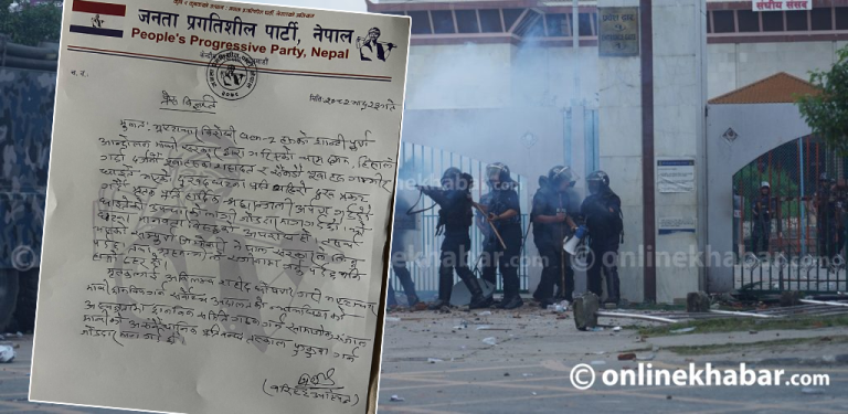 जेनजी आन्दोलनमा प्रहरी दमनबारे न्यायिक छानबिन समिति गठन माग