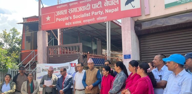 जसपा नेपालको कार्यालयमा शिक्षक महासंघको धर्ना