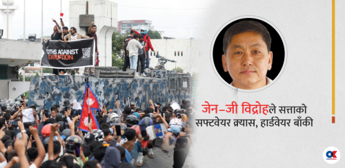 युवाको बलिदान : असन्तुष्टि, विद्रोह र अपेक्षा