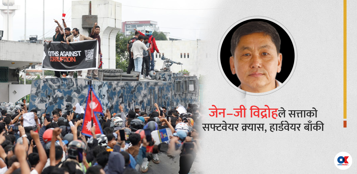 युवाको बलिदान : असन्तुष्टि, विद्रोह र अपेक्षा