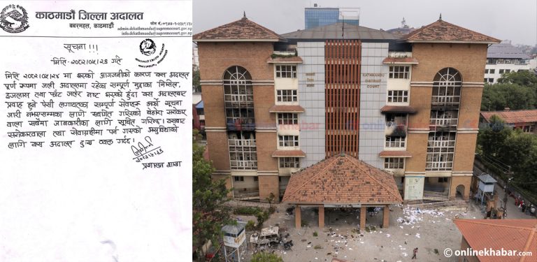 काठमाडौं जिल्ला अदालतको सेवा अनिश्चित कालका लागि स्थगित