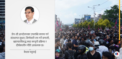 यसरी बढाऔं नयाँ नेपालको यात्रा