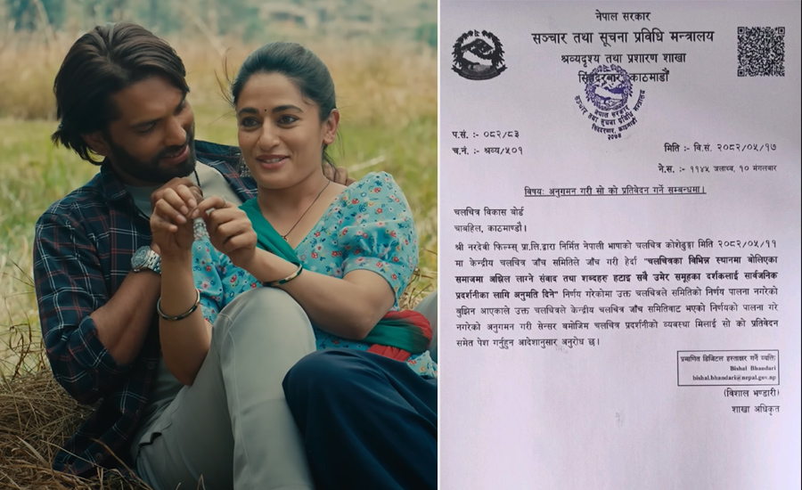 ‘कोशेढुंगा’ले चलचित्र जाँच समितिको नियम पालना नगरेको भन्दै मन्त्रालयको पत्र