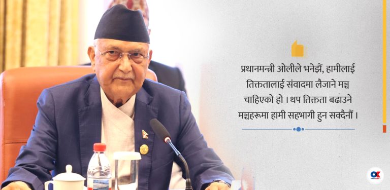 चीनमा नेपालले उठाएको बहुपक्षीयताको अर्थ