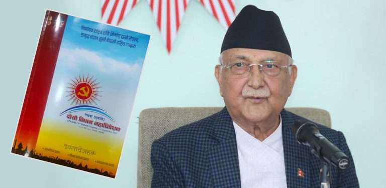 ओलीको प्रतिवेदन : स्थानीय तहसम्मै गुटबन्दीको जोखिम बढ्यो