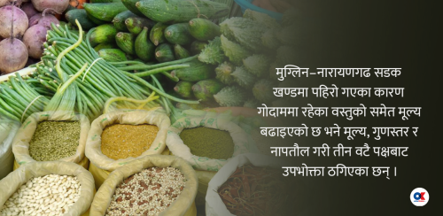 राजमार्गमा पहिरो, महँगिदै भान्सा