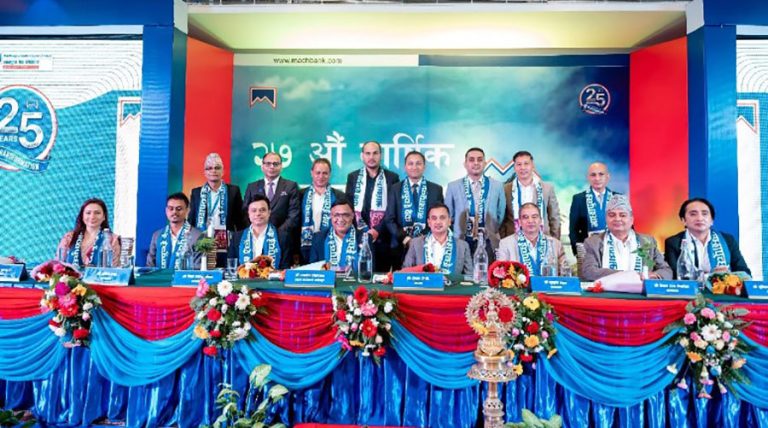 माछापुच्छ्रे बैंकको ८ प्रतिशत लाभांश स्वीकृत