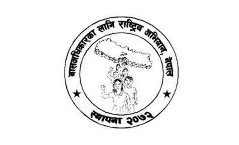 बालसुधार गृहमा बालबालिकाको मृत्यु भएकोप्रति राष्ट्रिय अभियानको संवेदना