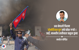 सिलिण्डर लिन ओमान उड्यो नेपाल एयरलाइन्सको विमान