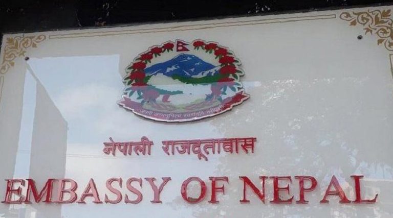 नेपाली राजदूतावासहरू १५ र १६ गते बन्द रहने