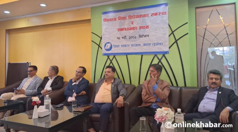 शिक्षा विधेयक नसच्चिए पठनपाठन ठप्प पार्ने निजी विद्यालय सञ्चालकको चेतावनी