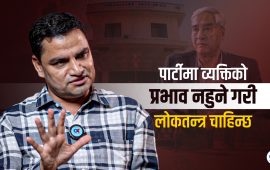‘शेरबहादुर देउवाको नेतृत्वमा कांग्रेस चुनावमा जान सक्दैन’