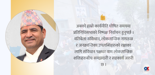 जेन–जी विद्रोहपछिको ‘रोडम्याप’