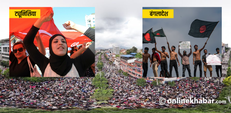 अघिल्लो दशकको अरब स्प्रिङ, यो दशकको जेनजी विद्रोह