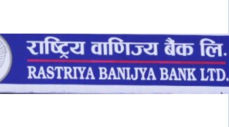 राष्ट्रिय वाणिज्य बैंक बानेश्वर शाखा तोडफोड