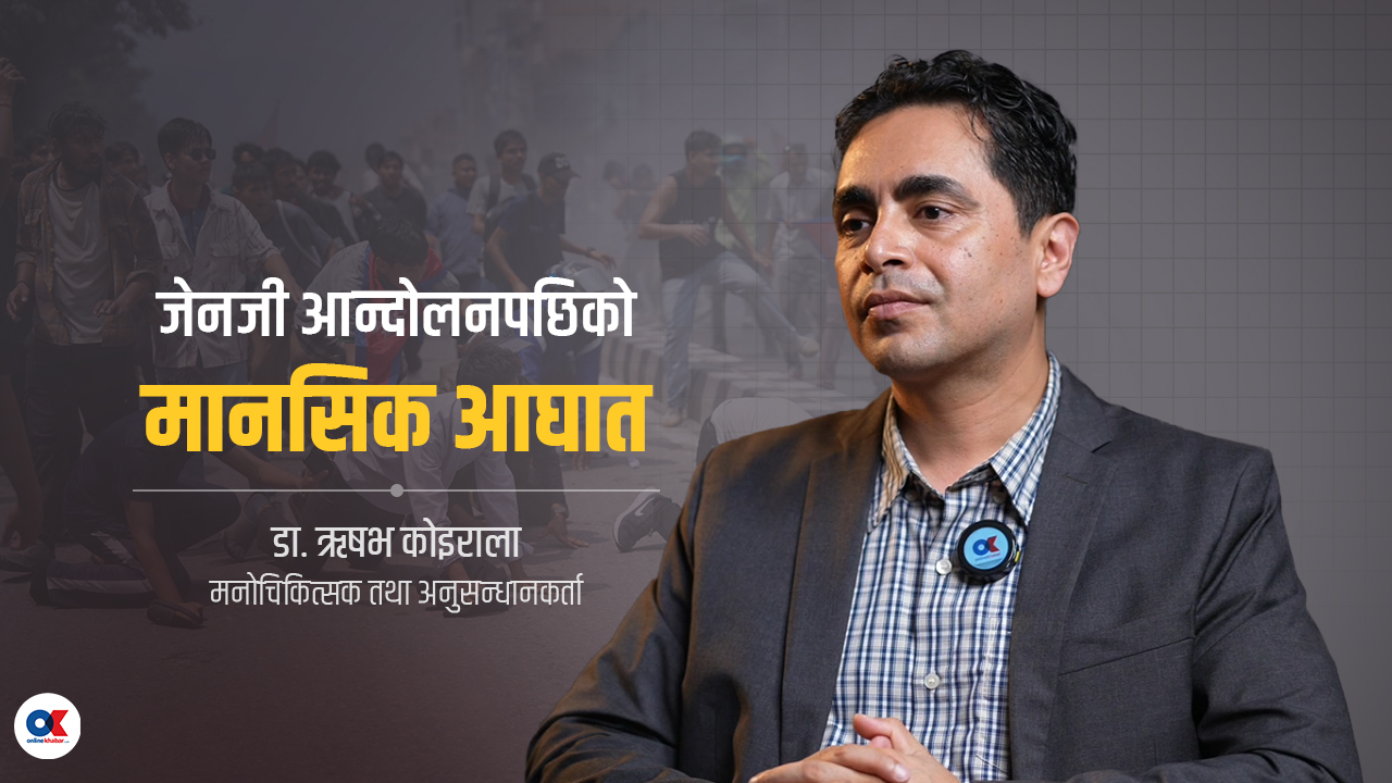 ‘जेनजी आन्दोलनपछि मानसिक समस्या एकाएक बढ्यो’