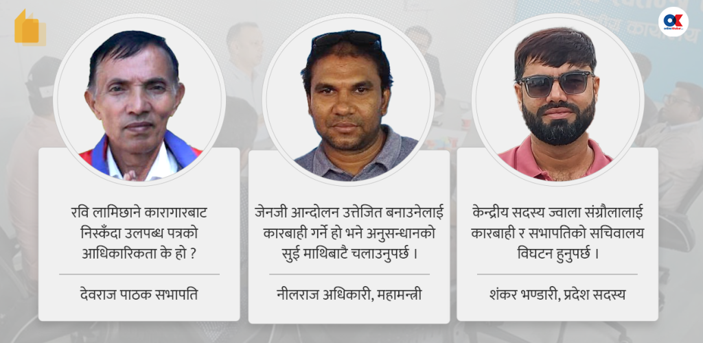 लुम्बिनीबाट उठ्यो रास्वपा पुनर्गठनको माग