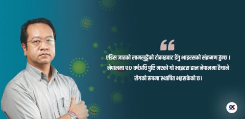 काठमाडौंमा भाइरस र ब्याक्टेरियाको ‘ब्याक टु ब्याक’ प्रकोप