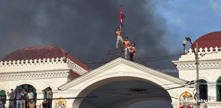 सिंहदरबारको मूल गेटमा चढेर जेनजी प्रदर्शनकारीले फहराए राष्ट्रिय झण्डा