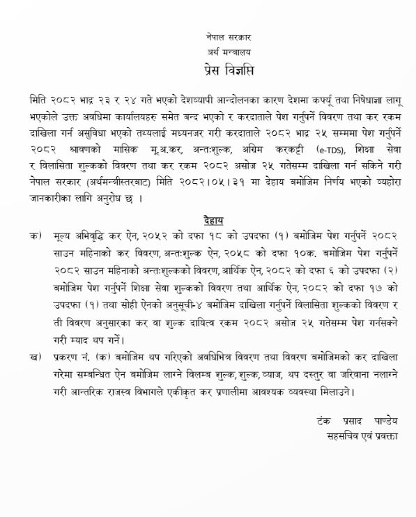 कर विवरण र राजस्व तिर्ने म्याद १ महिना थपियो