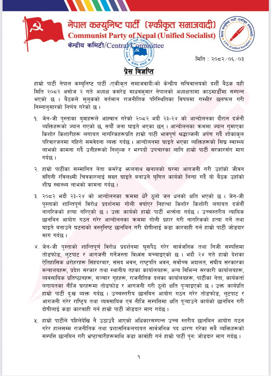 तोकिएकै समयमा निर्वाचन गराउन एकीकृत समाजवादीको आग्रह