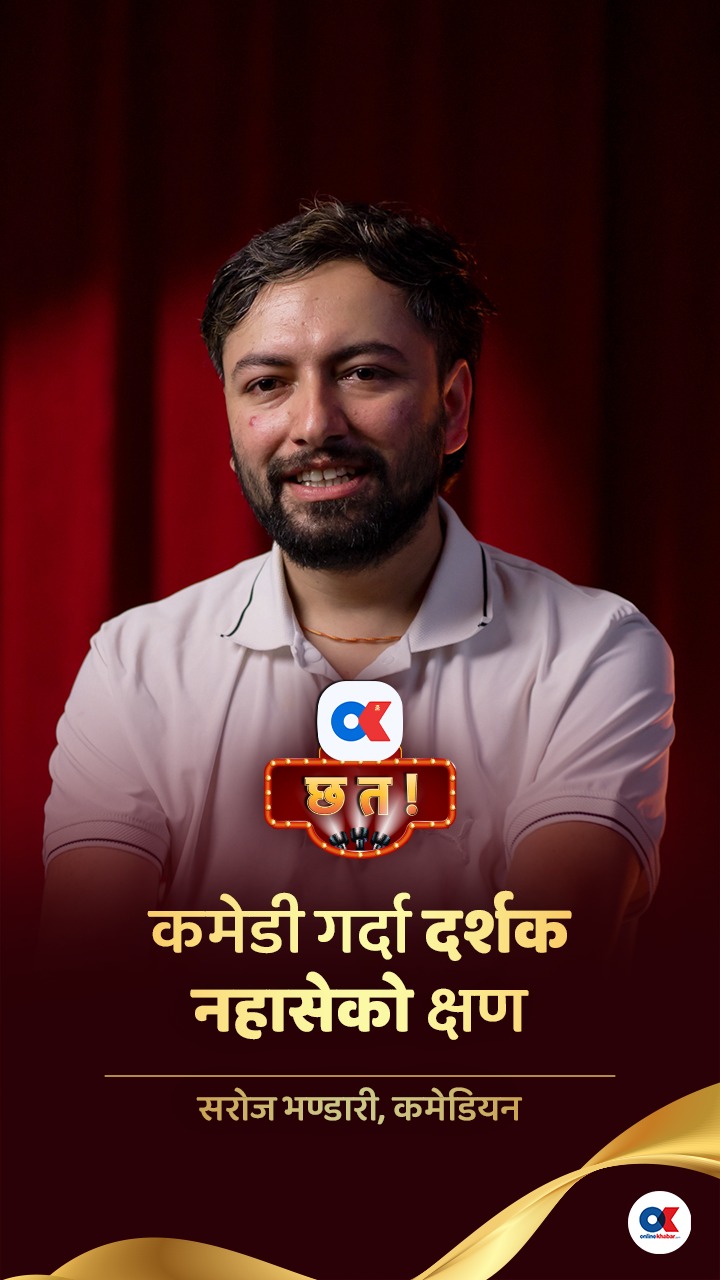 कमेडी गर्दा दर्शक नहासेको क्षण