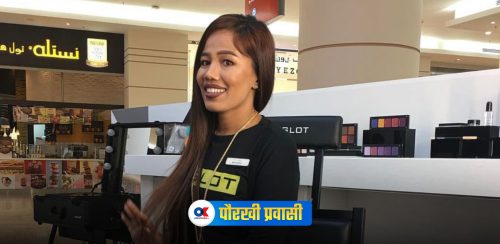 कतारकी ‘मेकअप आर्टिस्ट’