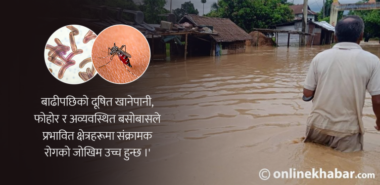 बाढीपछि संक्रामक रोगको जोखिम, एक हप्ताभित्रै देखिन सक्छ प्रकोप