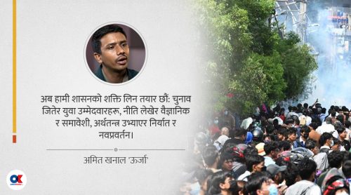 जेनजीले परिकल्पना गरेको देश