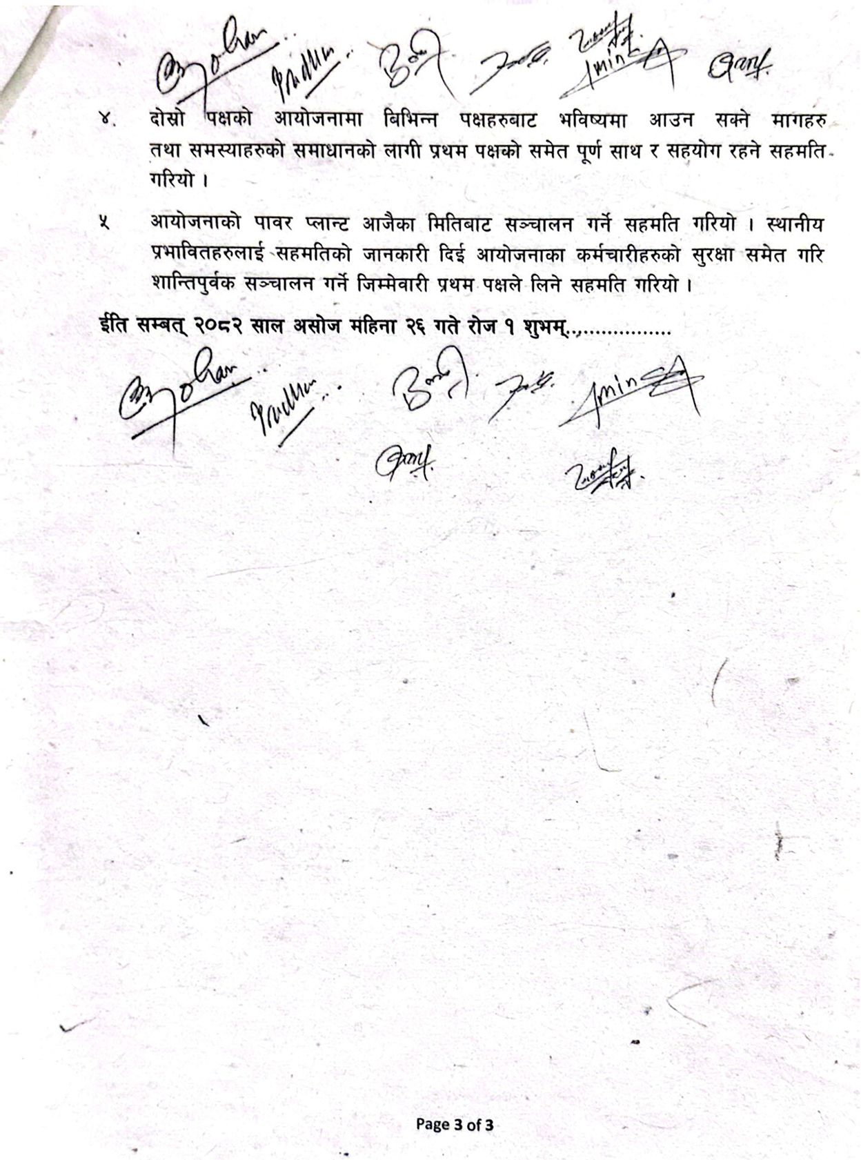 जेनजी ग्रुपले लियो भोटेकोशीको १० प्रतिशत सेयर सित्तैमा