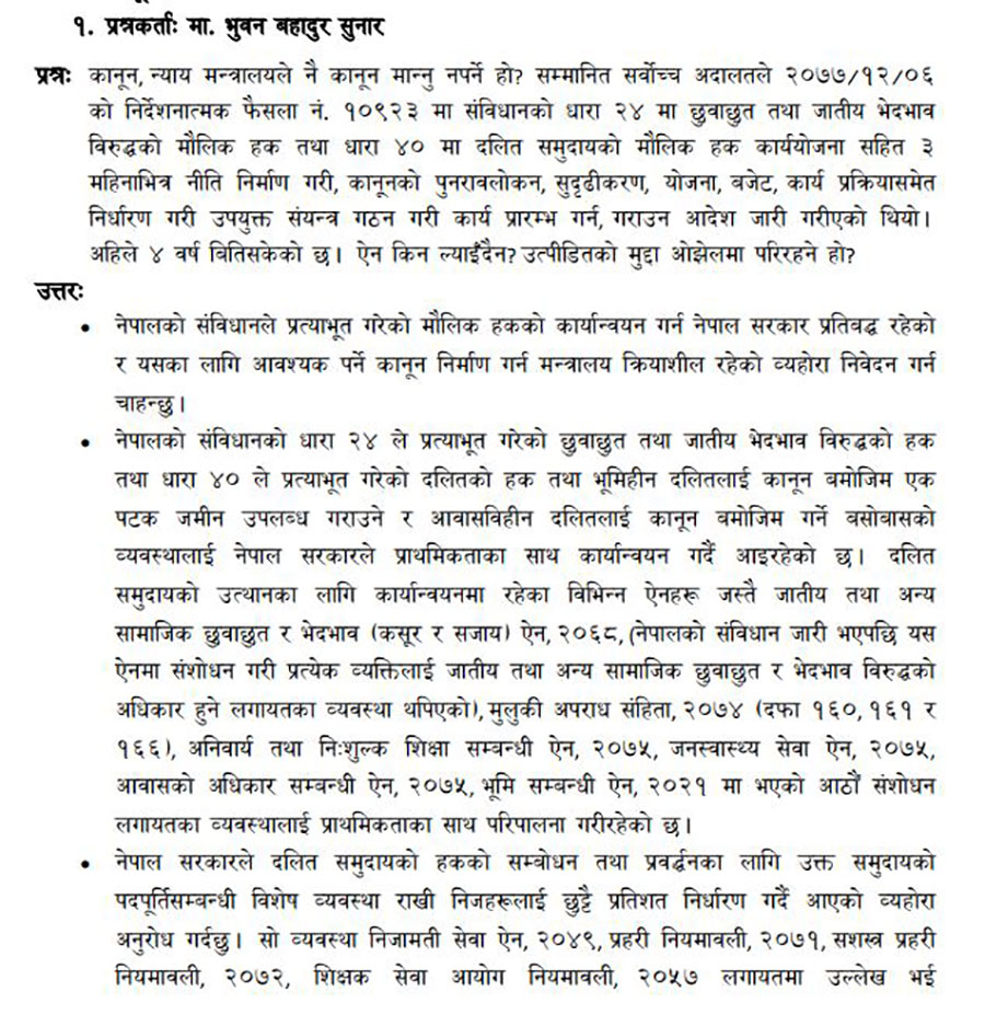 सर्वोच्चको आदेश अवज्ञा, पाँच वर्षसम्म आएन दलित ऐन