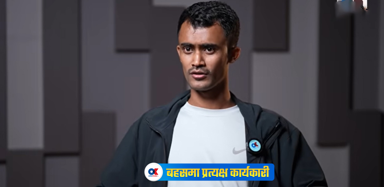 ‘नेपाललाई नयाँ शासकीय स्वरूप होइन, नयाँ राजनीतिक संस्कृति चाहिएको छ’