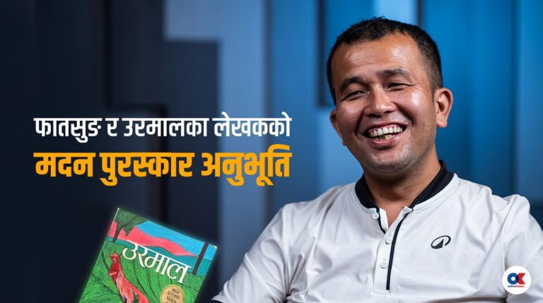 कथा मेरी पहिलो प्रेमिका