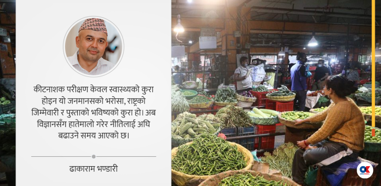 फलफूल र तरकारीमा विषादी: अब गम्भीरतापूर्वक मापन गर्नुपर्छ