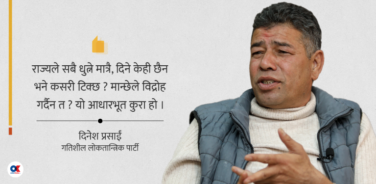 ‘हामी उद्यमशीलता र कालो धन्दा छुट्याउँछौं’