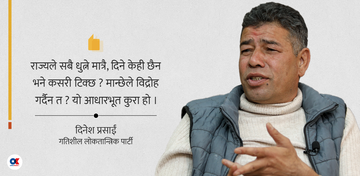 ‘हामी उद्यमशीलता र कालो धन्दा छुट्याउँछौं’
