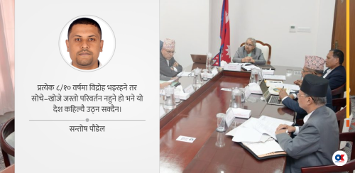 सत्ताका पात्र बदलेर मात्र पुग्ला ?