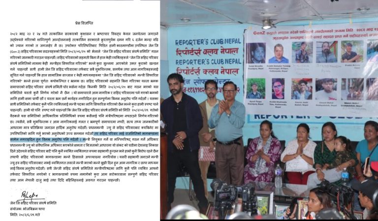 हामीले मन्त्री सिफारिस गरेका छैनौं : जेनजी शहीद परिवार