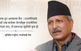जेनजी आन्दोलन : नयाँ संश्लेषण र समाजवाद