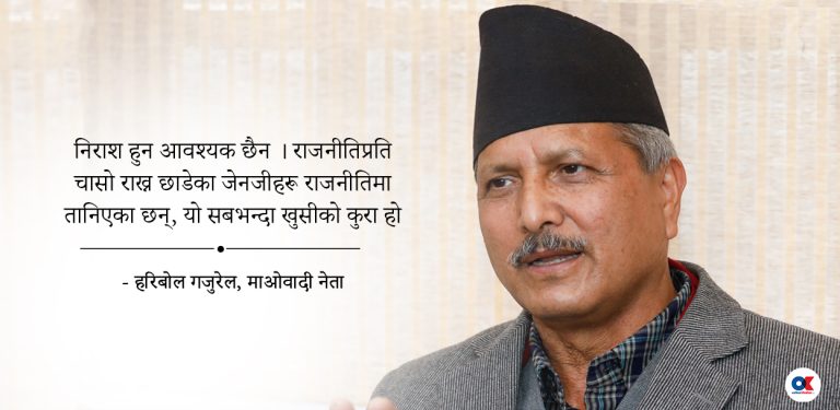 जेनजी आन्दोलन : नयाँ संश्लेषण र समाजवाद