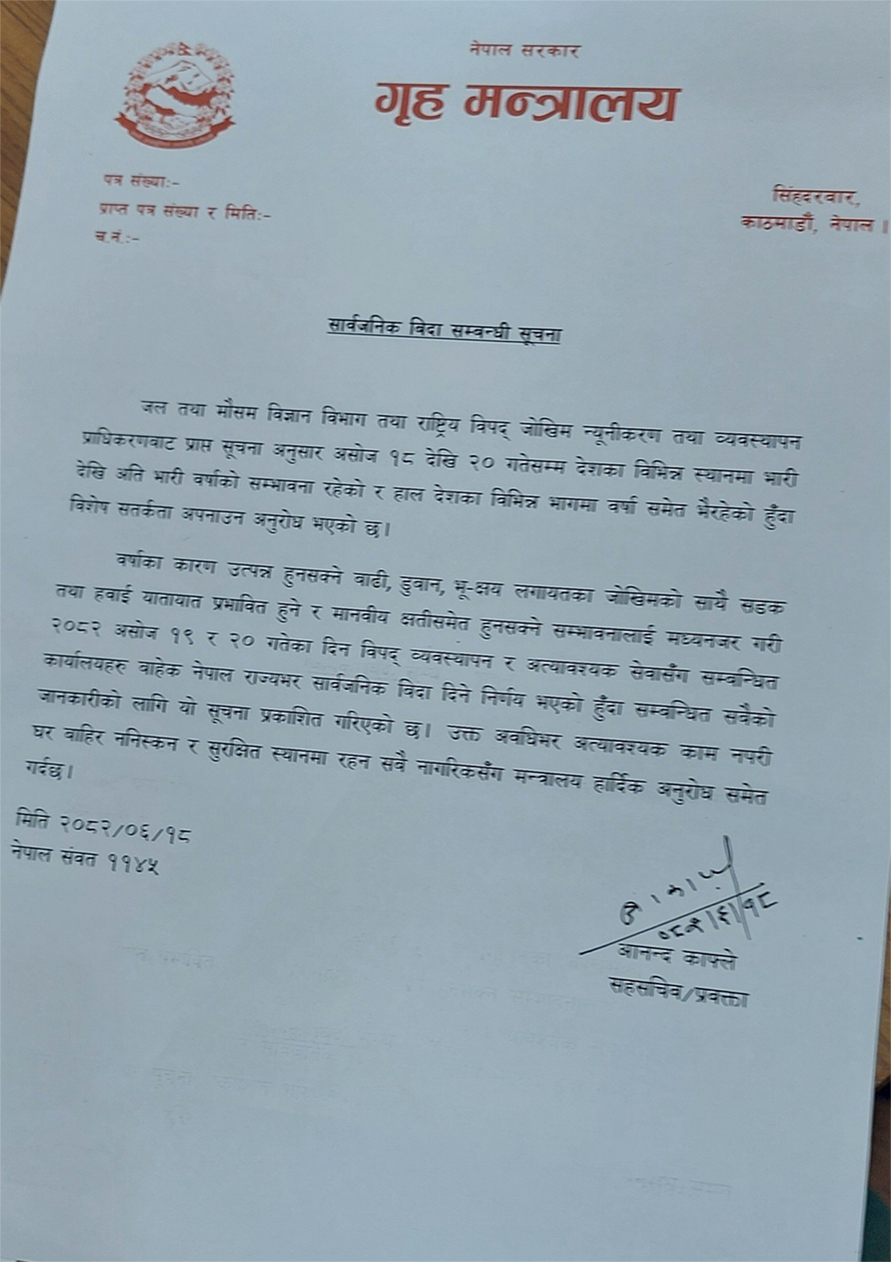 आइतबार र सोमबार बिदा दिने सरकारको निर्णय, विपद् प्रतिकार्यको के छ तयारी ?