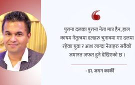 थोत्रा दलको झोला बिसाउने उत्तम अवसर