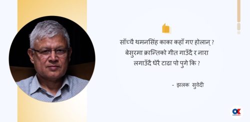 सन् दुई हजार पचास